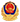 公安标识